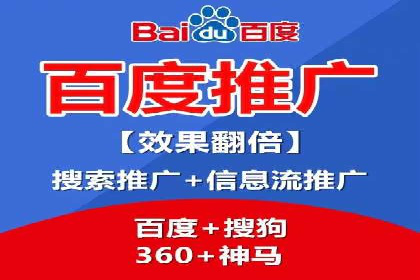从零开始：百度竞价开户全程指导