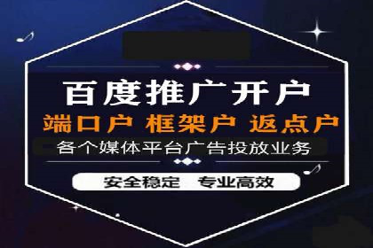 百度推广开户案例：从失败到成功的转变